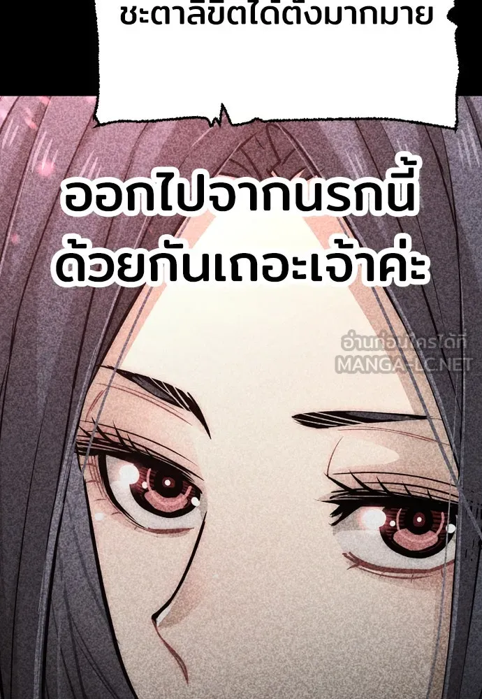 เส้นทางสู่เทพมาร ตอนที่ 46 รูปที่ 249