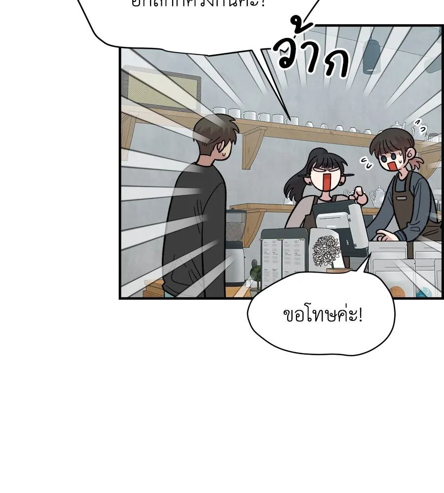 เพื่อนกันมันส์เกิน ตอนที่ 26 รูปที่ 101