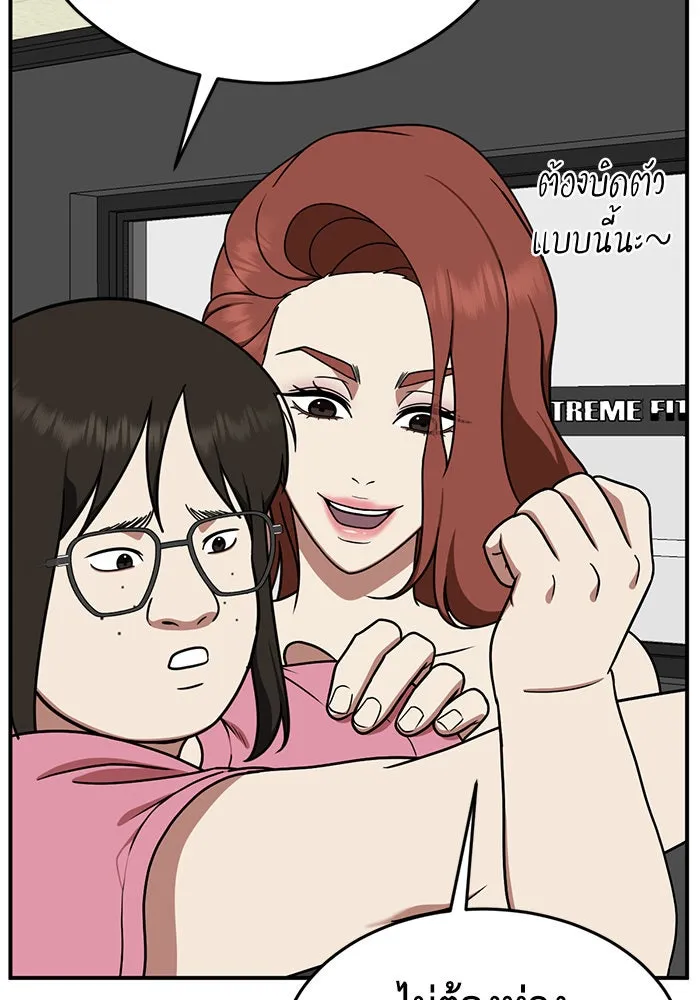 ช่วยเปลี่ยนฉันที ตอนที่ 169. คโยแทฮี 9 รูปที่ 100