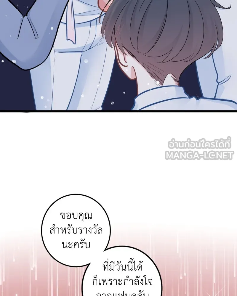 ฤดูฝนของฉันกับนาย ตอนที่ 24 คำสัญญา รูปที่ 48