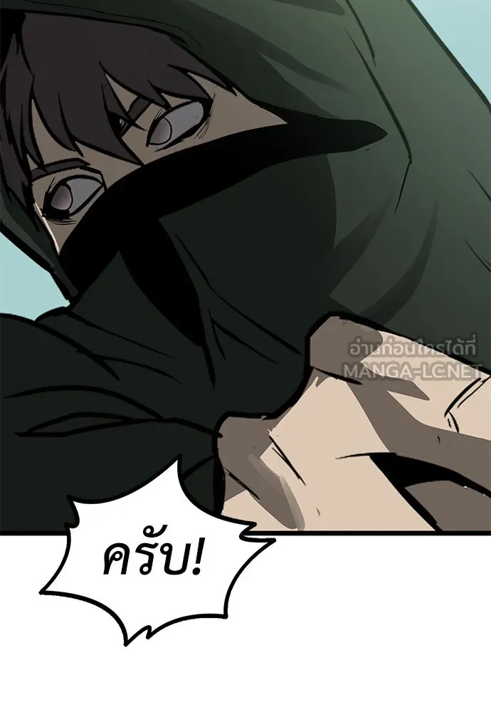 ผู้คุมหมายเลข 0 ตอนที่ 19 รูปที่ 153