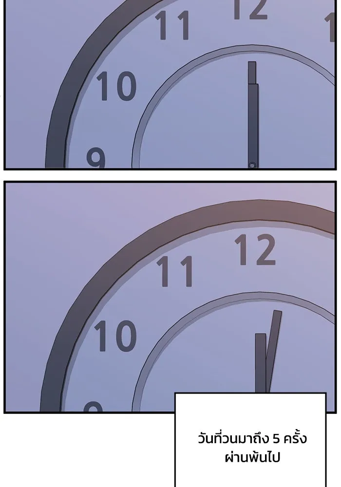 ชีวิตรักฉบับเดจาวู ตอนที่ 51 รูปที่ 83