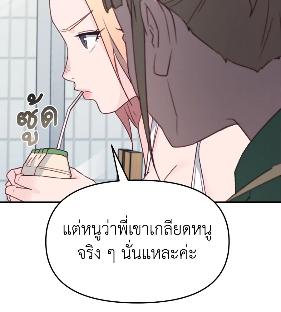 Spy House ตอนที่ 28 รูปที่ 25