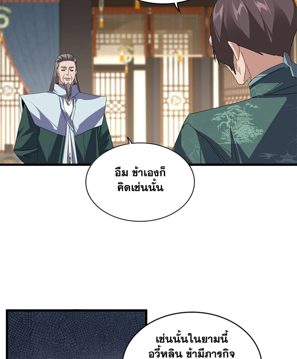 Manga-lc-com อ่านมังงะ อ่านการ์ตูน ออนไลน์ ฟรี Magic Emperor ราชาจอมเวทย์ ตอนที่ 1 2 3 4 5 6 7 8 9 10 11 12 13 14 ฟรี ไม่มีโฆษณา Manga-lc - อ่าน มังงะ อ่าน การ์ตูน ออนไลน์ อ่านมังงะ ฟรี
