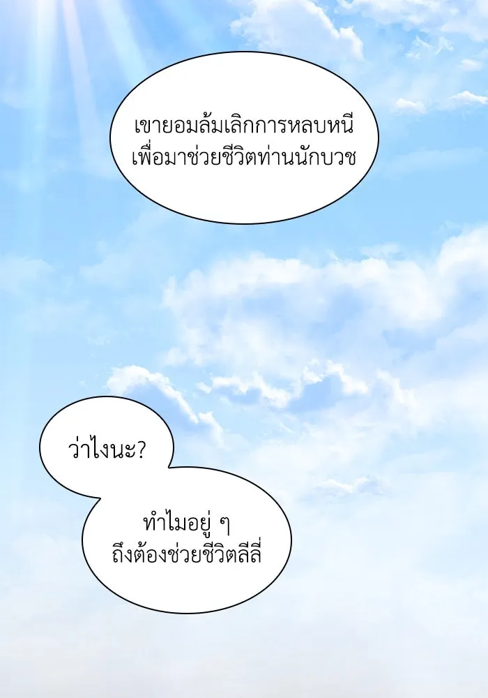 ฟิลเลียโรเซ่กับคำทำนายแห่งมงกุฎหนาม ตอนที่ 82 รูปที่ 85