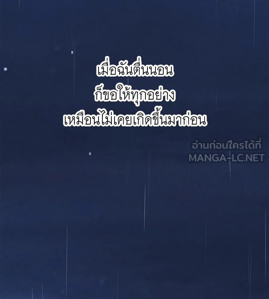 คิมหันต์นิรันดร ตอนที่ ตอนพิเศษ 1 รูปที่ 168