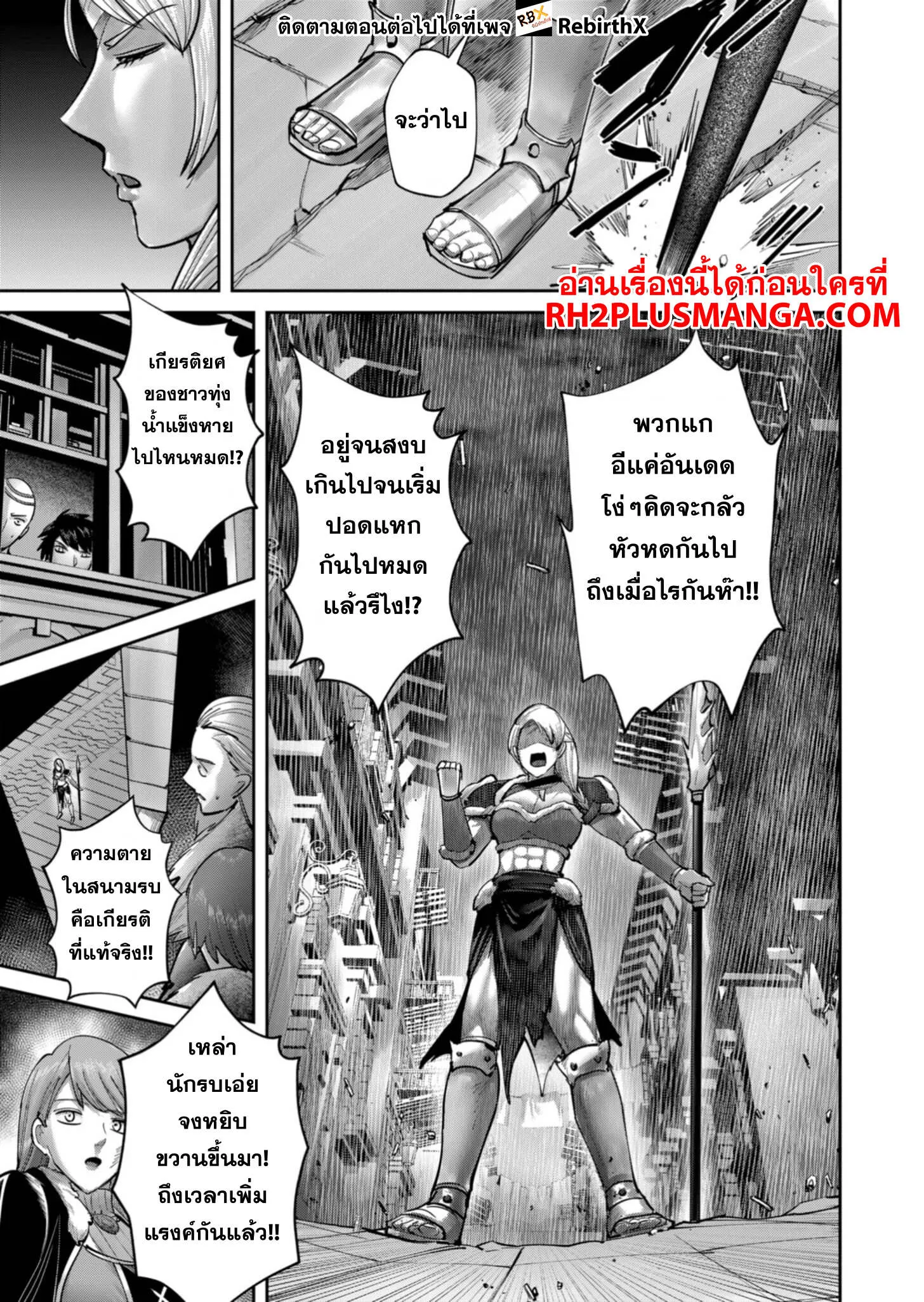 Kichiku Eiyuu Savage Hero ว_รบ_ร_ษป_ศาจ ตอนที่ ตอนที่ 79 รูปที่ 14