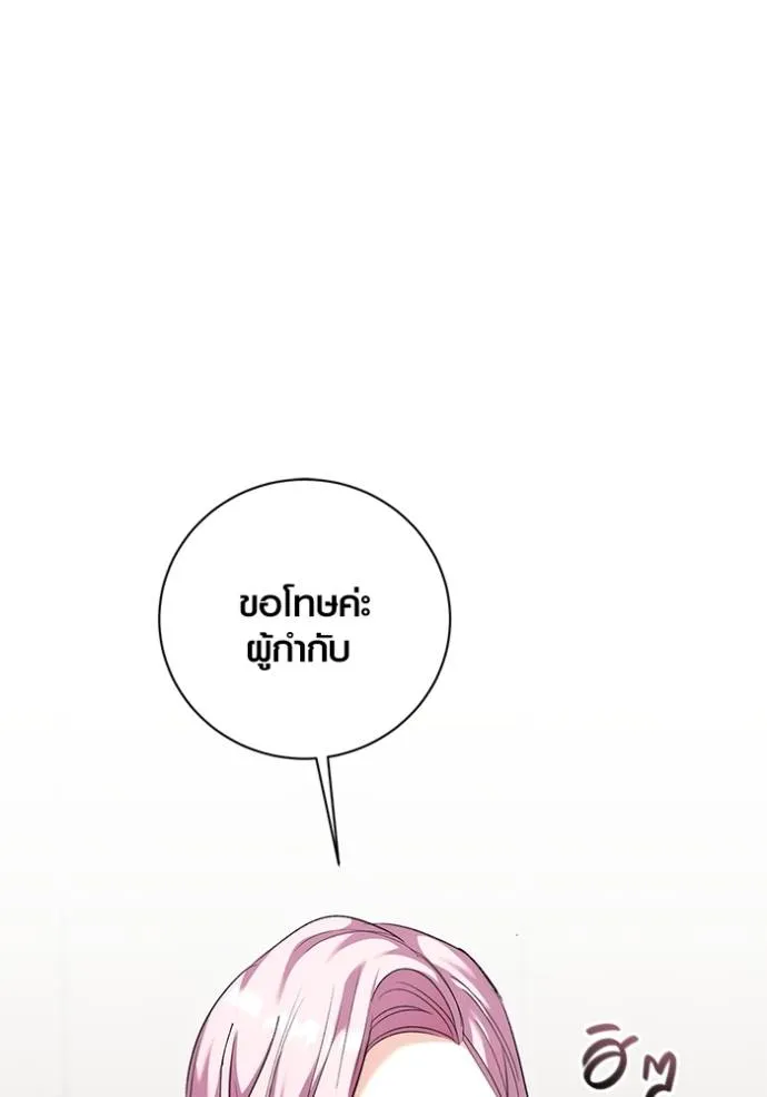 ออร่าดาราอัจฉริยะ ตอนที่ 36 รูปที่ 119