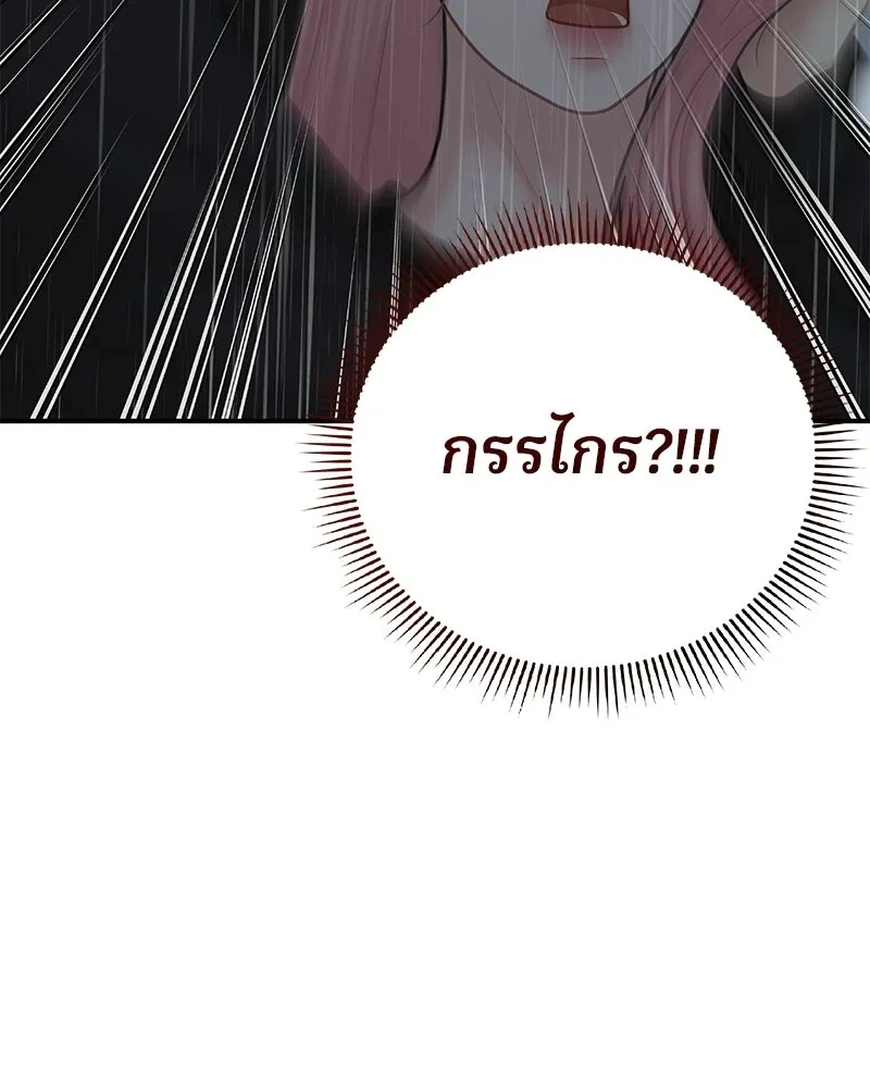 จ้า แม่คนสวย ตอนที่ 44 รูปที่ 22