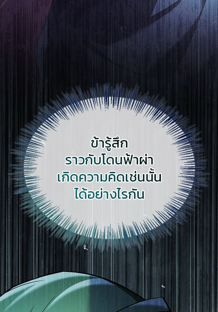 ผมไม่ได้เก่งอย่างที่คิด ตอนที่ 41 รูปที่ 113