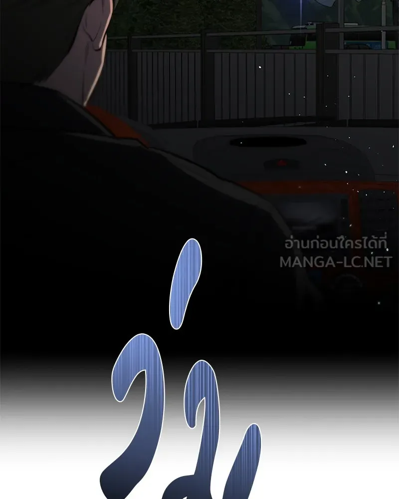 ตำนานเทพธิดาตกสวรรค์ ตอนที่ 63 รูปที่ 45