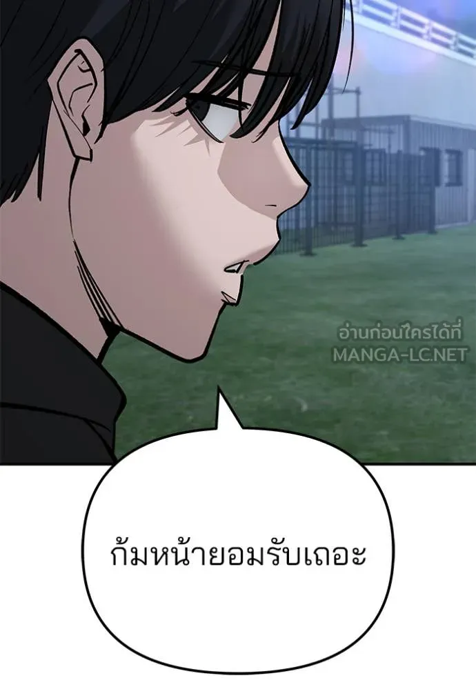 เลวฟาดเลว ตอนที่ 139 รูปที่ 9