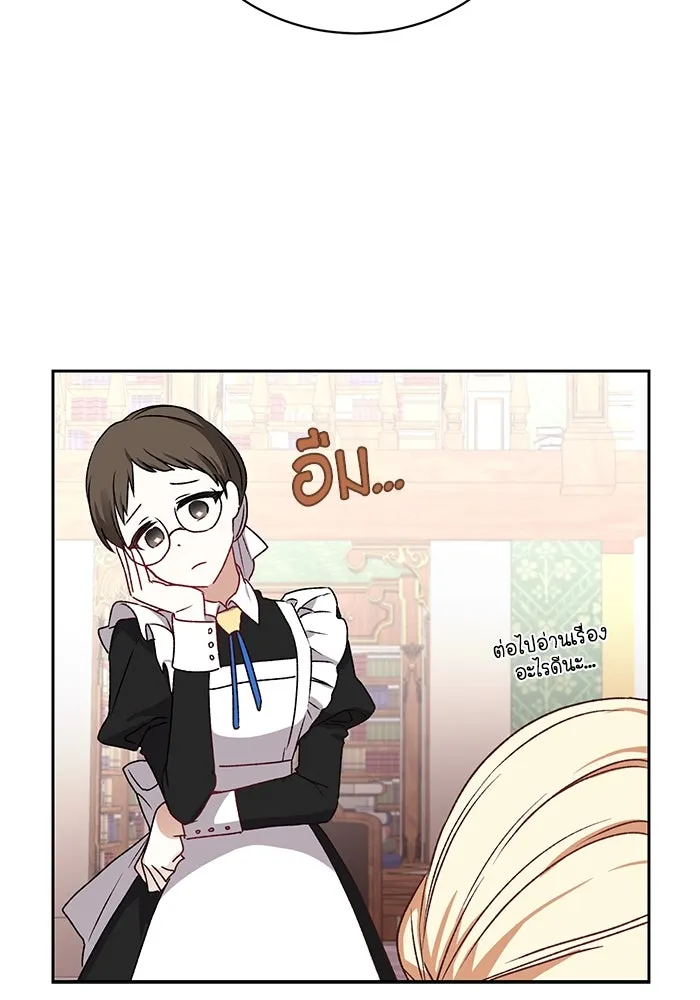 เกิดใหม่คราวนี้ ขอเป็นคนดีดูสักครั้ง ตอนที่ 1 รูปที่ 142