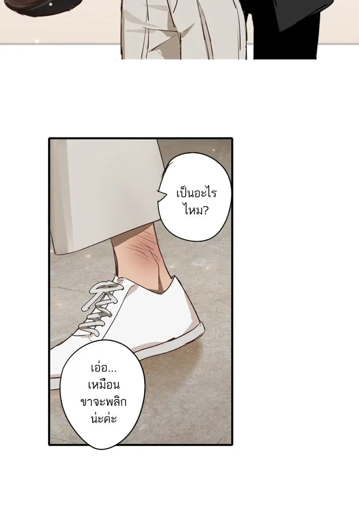 ฉันเปล่าร้องไห้ซะหน่อย ตอนที่ 53 รูปที่ 40