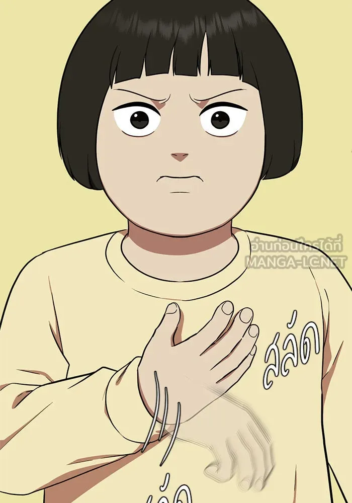 ช่วยเปลี่ยนฉันที ตอนที่ 92. เอเดน 12 รูปที่ 12