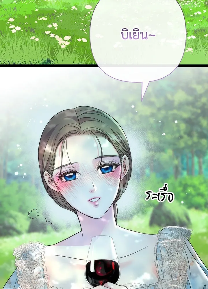 องค์ชายผู้อื้อฉาว ตอนที่ 82 รูปที่ 58