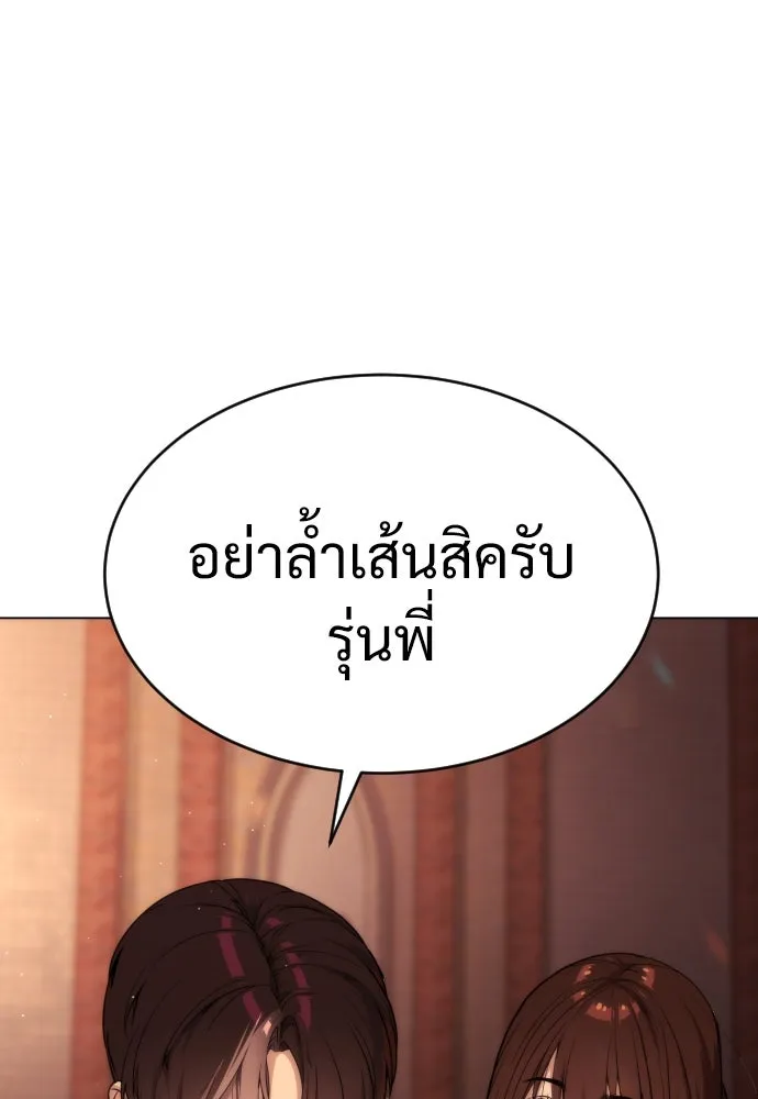 นักฆ่าย้อนวัย ตอนที่ 12 รูปที่ 95