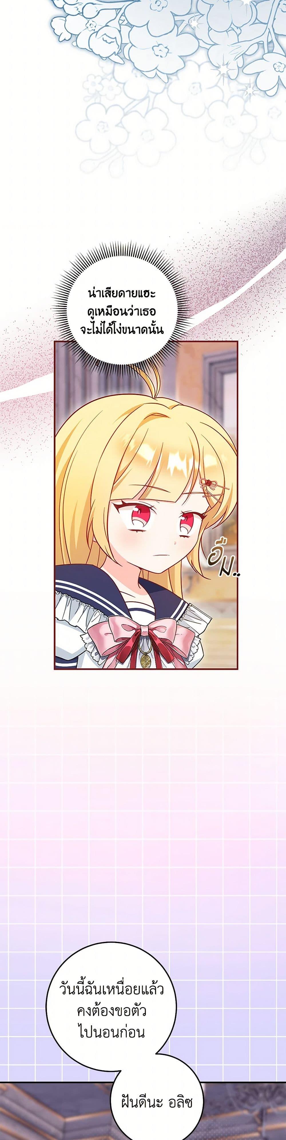 Manga-lc-com อ่านมังงะ อ่านการ์ตูน ออนไลน์ ฟรี Baby Pharmacist Princess ตอนที่ 1 2 3 4 5 6 7 8 9 10 11 12 13 14 ฟรี ไม่มีโฆษณา Manga-lc - อ่าน มังงะ อ่าน การ์ตูน ออนไลน์ อ่านมังงะ ฟรี