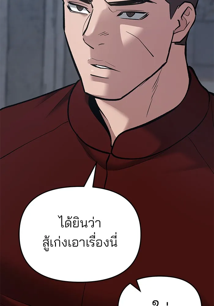 เลวฟาดเลว ตอนที่ 42 รูปที่ 145
