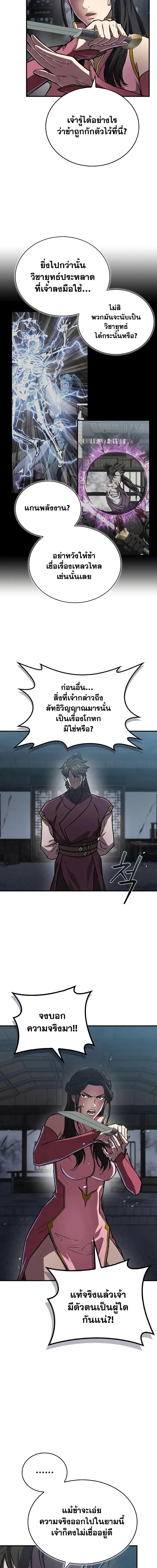 Manga-lc-com อ่านมังงะ อ่านการ์ตูน ออนไลน์ ฟรี The Demonic Cult Instructor Returns ตอนที่ 1 2 3 4 5 6 7 8 9 10 11 12 13 14 ฟรี ไม่มีโฆษณา Manga-lc - อ่าน มังงะ อ่าน การ์ตูน ออนไลน์ อ่านมังงะ ฟรี