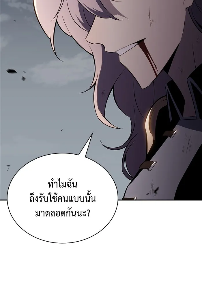 ลูกชายคนเล็กของดยุกคือมือสังหาร ตอนที่ 59 รูปที่ 139