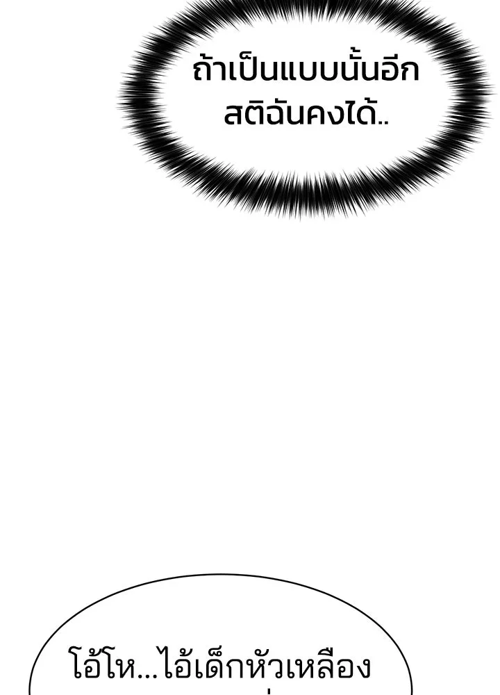 กฎเหล็กบ้านสายลับ ตอนที่ 29 รูปที่ 203