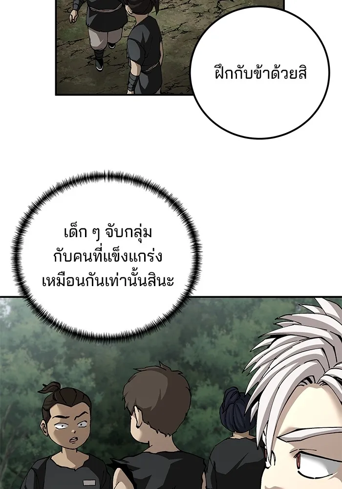 คุณปู่จอมยุทธกับหลานสาวสุดแกร่ง ตอนที่ 87 รูปที่ 22