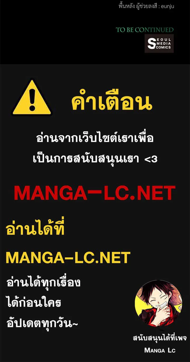 องค์ชายผู้อื้อฉาว ตอนที่ 69 รูปที่ 152