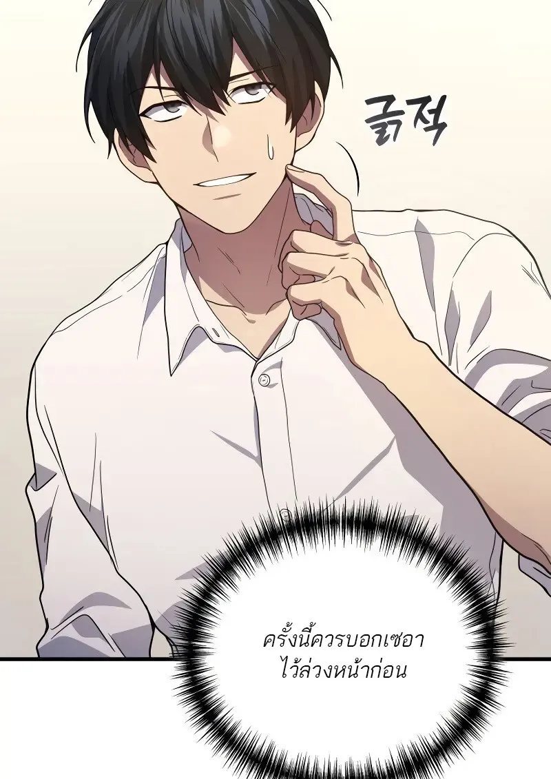 The Martial God Who Regressed Back to Level 2 ตอนที่ ตอนที่ 113 รูปที่ 18