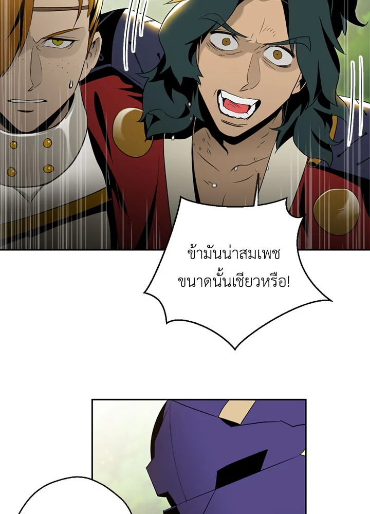 พลทหารโครงกระดูกผู้ม ตอนที่ 70 รูปที่ 6