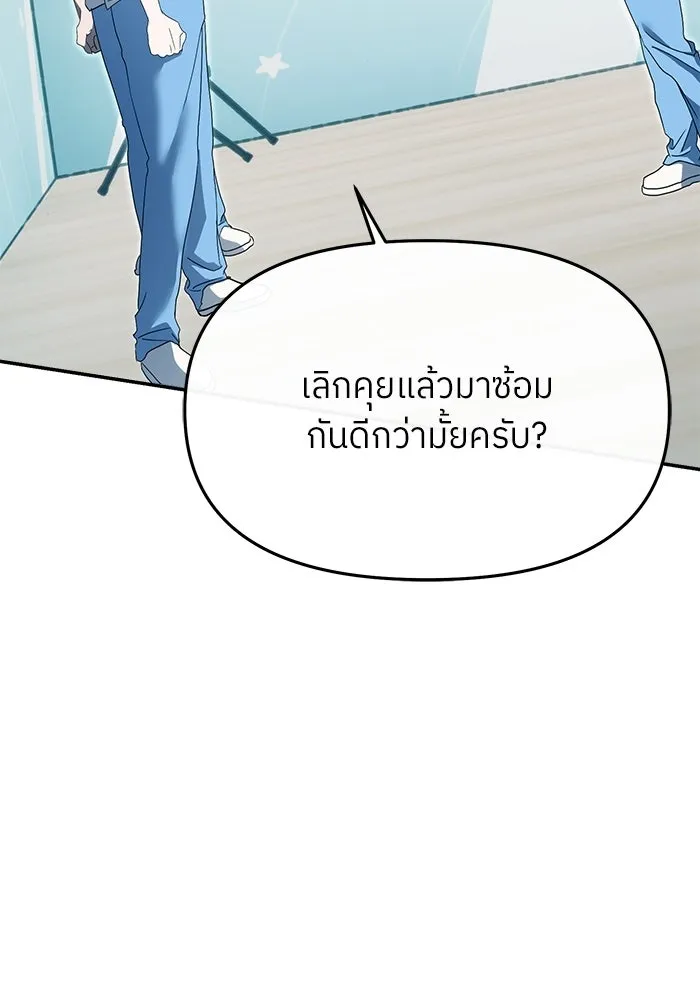 ย้อนเวลามาเป็นมักเน่ ตอนที่ 69 รูปที่ 31