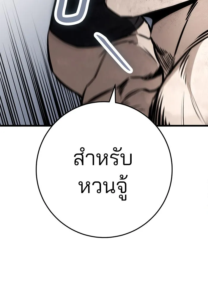 ดาบแห่งจักรพรรดิ ตอนที่ 59 รูปที่ 152