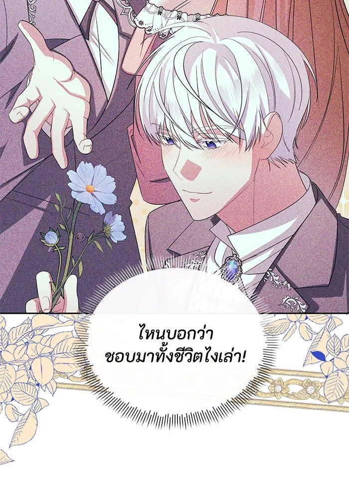 อยู่ดี ๆ ก็มีนางเอกนิยายเป็นเพื่อนบ้าน ตอนที่ 6 รูปที่ 37