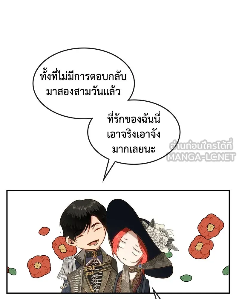 ขอบคุณที่หักหลัง ตอนที่ 21 รูปที่ 75