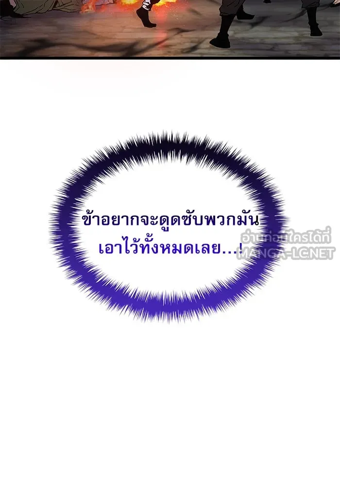 ลับลางลวง ตอนที่ 33 การโจมตี รูปที่ 135