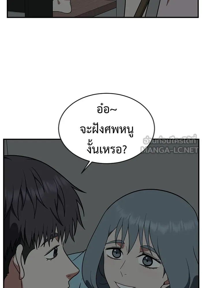 ช่วยเปลี่ยนฉันที ตอนที่ 126. ฮันซองจิน 4 รูปที่ 84