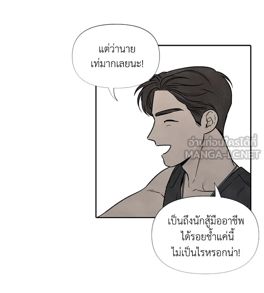 เหตุผลของคนไม่อยากอยู่ ตอนที่ 45 รูปที่ 15