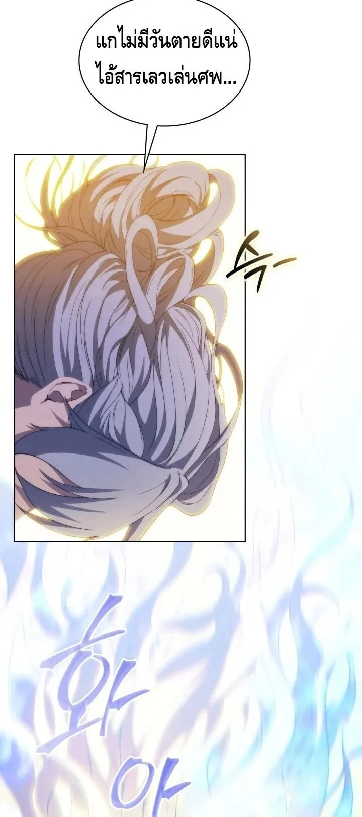 Return of the Apocalypse-Class Death Knight เดธไนท_ระด_บหายนะหวนค_นส_อด_ต ตอนที่ ตอนที่ 60 รูปที่ 71