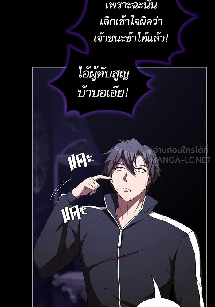 ผู้เล่นขั้นเทพแห่งหอคอยฝึกสอน ตอนที่ 158 รูปที่ 57