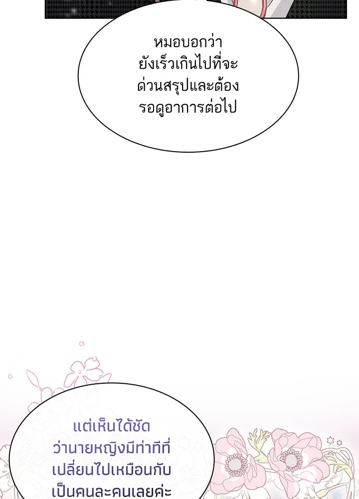 อดีตภรรยาของพระเอกหนุ่มจอมคลั่งรัก ตอนที่ 2 รูปที่ 92
