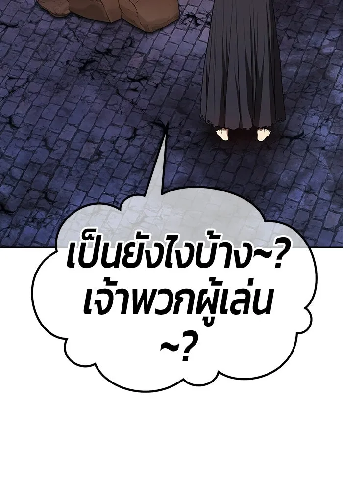 +99 ท่อนไม้พร้อมบวก ตอนที่ 112 จงรักภักดี (4) รูปที่ 17