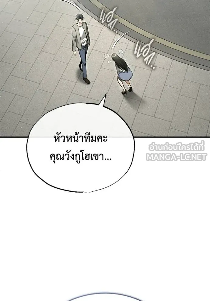Regressor’s Life Aft ตอนที่ 45 รูปที่ 36
