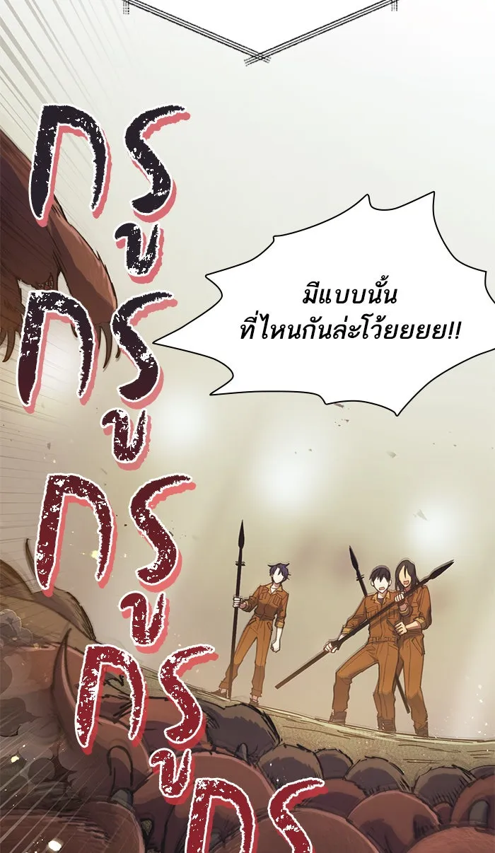 My S-Class Hunters ตอนที่ 20 การฝึกฮันเตอร์ใหม่ รูปที่ 5