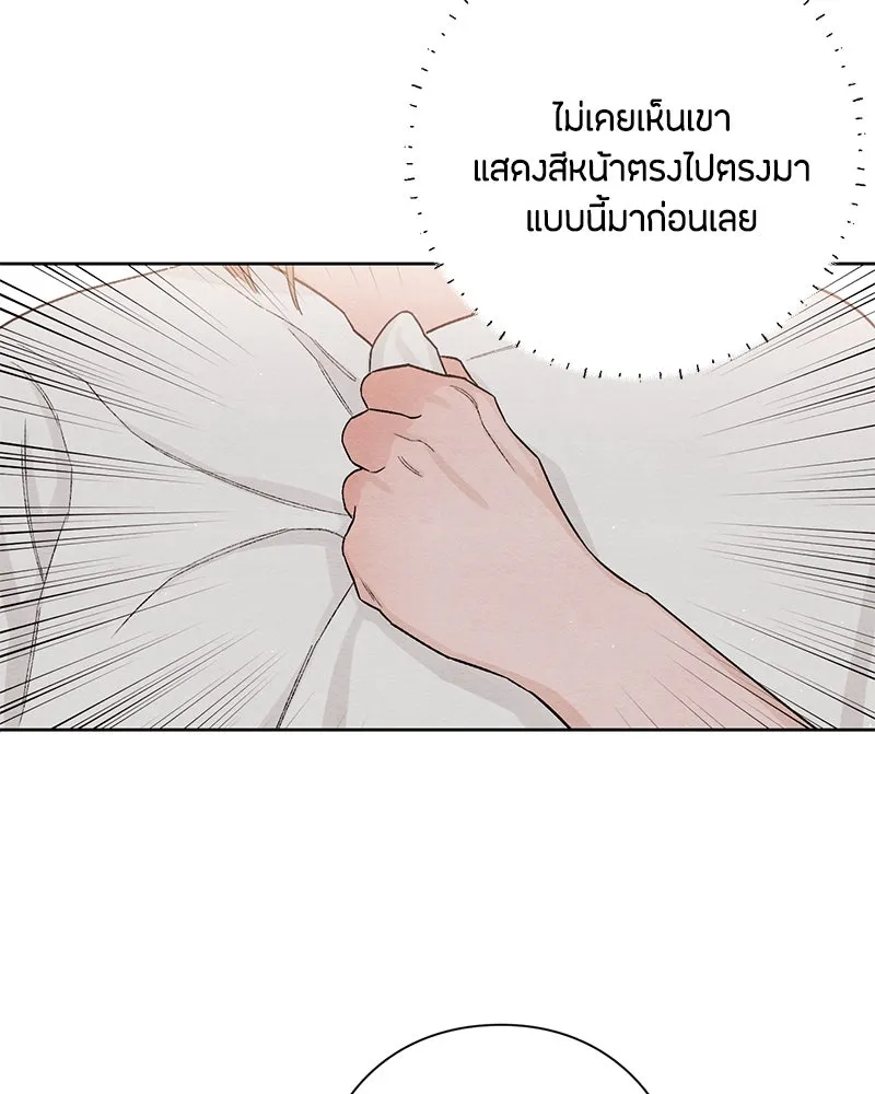 เป็นวัยรุ่นมันเหนื่อย ตอนที่ 19 รูปที่ 92