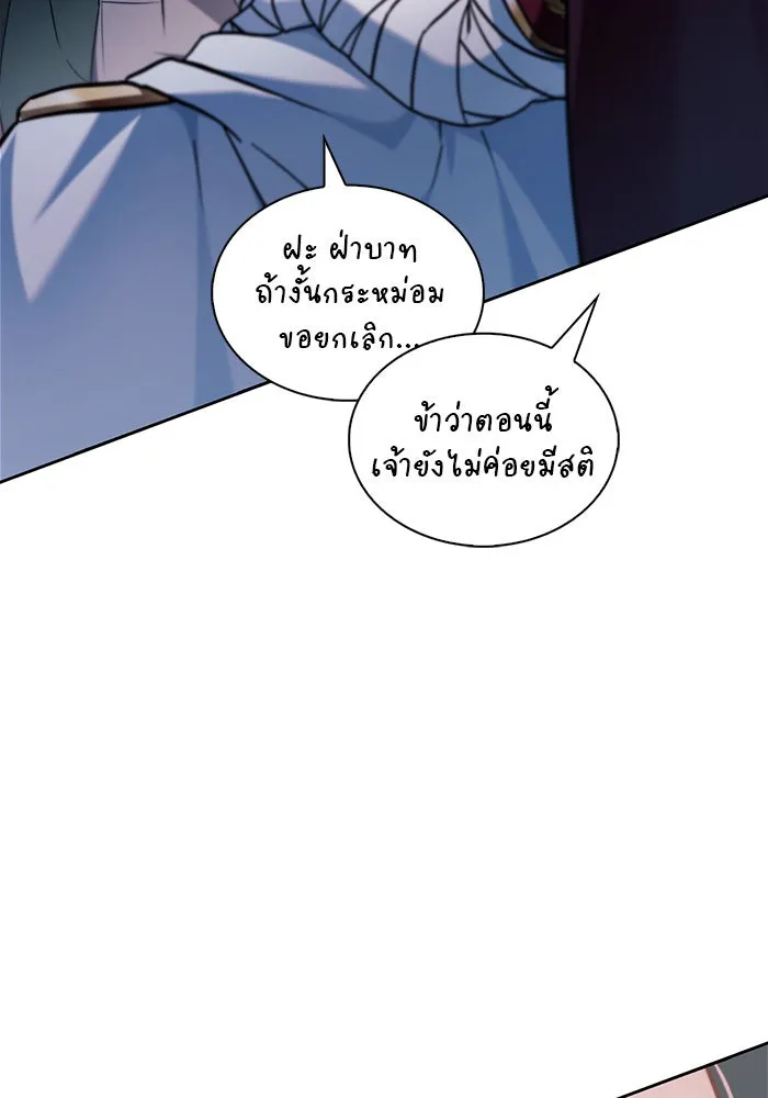 ผมไม่ได้เก่งอย่างที่คิด ตอนที่ 58 รูปที่ 43
