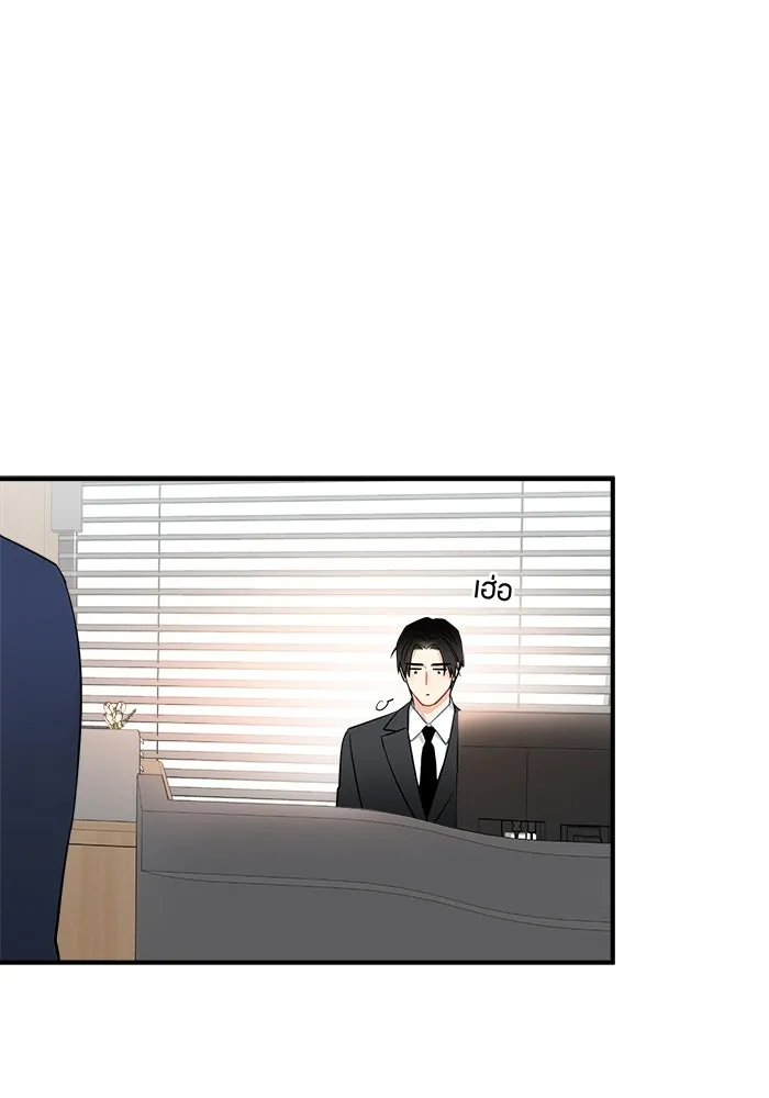 Good Gosh Daddy ตอนที่ 14 จัดทริป รูปที่ 38