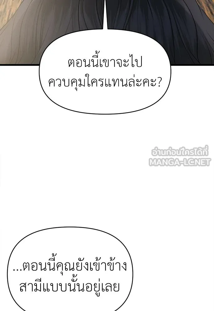 ปรารถนารักอันงดงาม ตอนที่ 99 รูปที่ 24