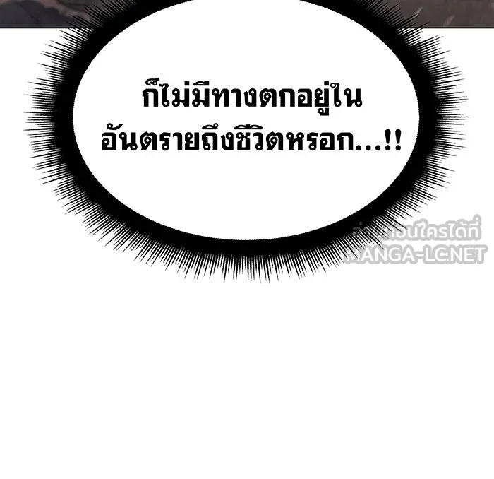 เกิดใหม่พร้อมพลังแห่งราชัน ตอนที่ 6 รูปที่ 144