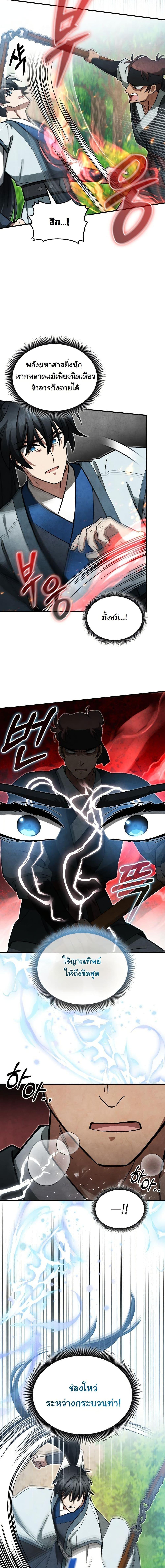 Manga-lc-com อ่านมังงะ อ่านการ์ตูน ออนไลน์ ฟรี How to Survive as a Martial World Civil Servant ตอนที่ 1 2 3 4 5 6 7 8 9 10 11 12 13 14 ฟรี ไม่มีโฆษณา Manga-lc - อ่าน มังงะ อ่าน การ์ตูน ออนไลน์ อ่านมังงะ ฟรี