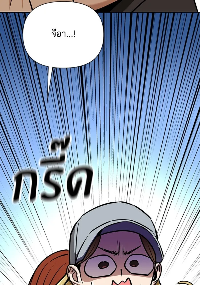 โชคชะตานำพารัก ตอนที่ 119 พี่สาว รูปที่ 82